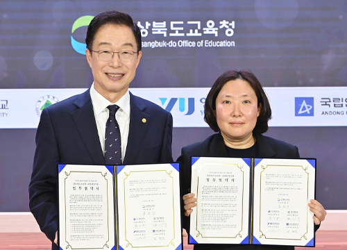 YU and Gyeongsangbuk-do Office of Education Sign Agreement for School Field Practice Semester System 